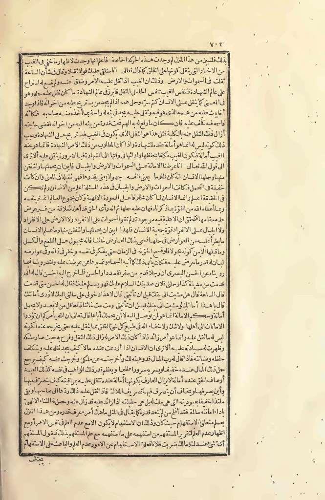 futmak.com - الصفحة 702 - من الجزء الثاني من طبعة بولاق الأولى